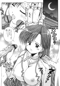 Page 245 of COMIC RiN 2005-02 Vol. 2 - preview thumbnail