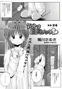 Page 247 of COMIC RiN 2005-02 Vol. 2 - preview thumbnail
