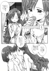 Page 252 of COMIC RiN 2005-02 Vol. 2 - preview thumbnail