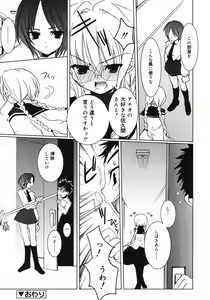 Page 29 of COMIC RiN 2005-02 Vol. 2 - preview thumbnail