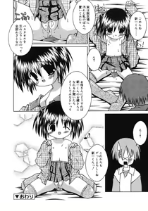 Page 316 of COMIC RiN 2005-02 Vol. 2 - preview thumbnail