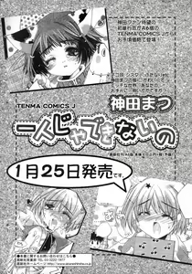 Page 323 of COMIC RiN 2005-02 Vol. 2 - preview thumbnail