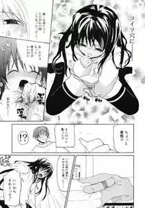 Page 51 of COMIC RiN 2005-02 Vol. 2 - preview thumbnail