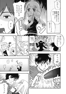 Page 99 of COMIC RiN 2005-02 Vol. 2 - preview thumbnail