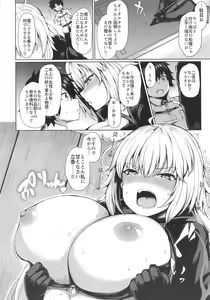 Page 10 of Jeanne Alter wa Makezugirai - preview thumbnail