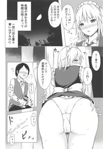 Page 11 of Misete, Nukasete! Sakuya-san - preview thumbnail