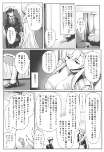 Page 13 of Boku wa Kyou mo Kono Soukyuu de Hateru - preview thumbnail