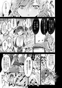 Page 103 of Sennou Maso Ningyou - Brainwashed masochist doll - preview thumbnail