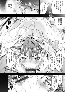 Page 116 of Sennou Maso Ningyou - Brainwashed masochist doll - preview thumbnail