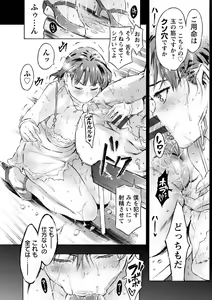 Page 118 of Sennou Maso Ningyou - Brainwashed masochist doll - preview thumbnail
