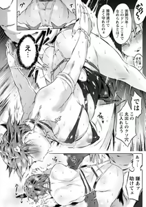 Page 126 of Sennou Maso Ningyou - Brainwashed masochist doll - preview thumbnail