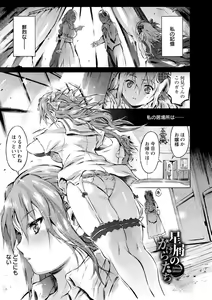Page 159 of Sennou Maso Ningyou - Brainwashed masochist doll - preview thumbnail