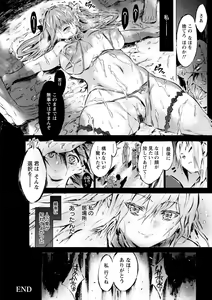 Page 178 of Sennou Maso Ningyou - Brainwashed masochist doll - preview thumbnail