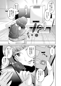 Page 119 of Core Chijo! Hard Chijou no Onna-tachi - preview thumbnail