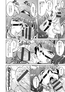 Page 126 of Core Chijo! Hard Chijou no Onna-tachi - preview thumbnail
