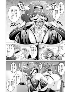 Page 128 of Core Chijo! Hard Chijou no Onna-tachi - preview thumbnail