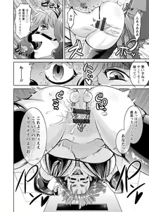Page 130 of Core Chijo! Hard Chijou no Onna-tachi - preview thumbnail