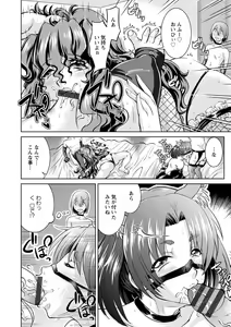 Page 138 of Core Chijo! Hard Chijou no Onna-tachi - preview thumbnail