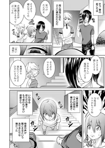 Page 140 of Core Chijo! Hard Chijou no Onna-tachi - preview thumbnail