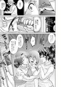 Page 143 of Core Chijo! Hard Chijou no Onna-tachi - preview thumbnail