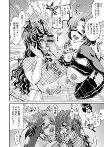 Page 148 of Core Chijo! Hard Chijou no Onna-tachi - preview thumbnail