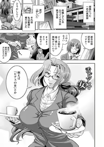Page 159 of Core Chijo! Hard Chijou no Onna-tachi - preview thumbnail