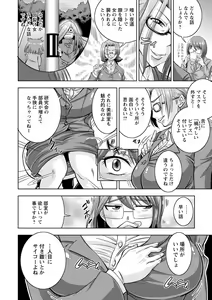 Page 160 of Core Chijo! Hard Chijou no Onna-tachi - preview thumbnail