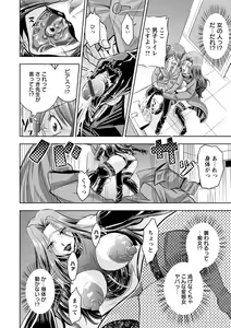 Page 164 of Core Chijo! Hard Chijou no Onna-tachi - preview thumbnail