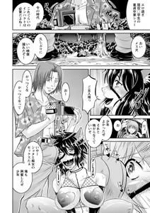 Page 36 of Core Chijo! Hard Chijou no Onna-tachi - preview thumbnail