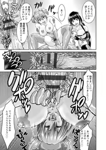 Page 59 of Core Chijo! Hard Chijou no Onna-tachi - preview thumbnail