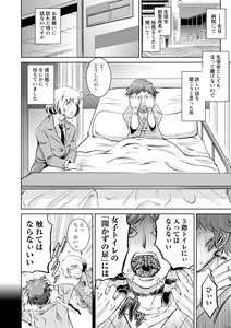 Page 6 of Core Chijo! Hard Chijou no Onna-tachi - preview thumbnail