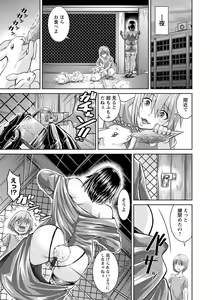Page 77 of Core Chijo! Hard Chijou no Onna-tachi - preview thumbnail
