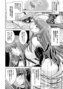 Page 96 of Core Chijo! Hard Chijou no Onna-tachi - preview thumbnail