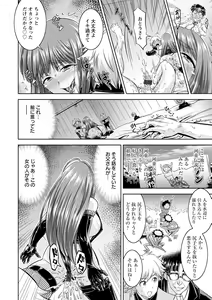 Page 100 of Core Chijo! Hard Chijou no Onna-tachi - preview thumbnail