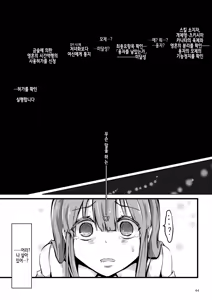 Page 45 of TS Isekai BADEND - preview thumbnail
