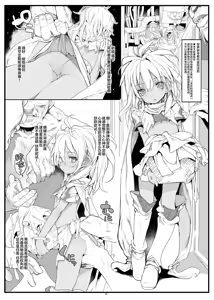 Page 12 of Xenogears no Eroi Rakugaki Bon Part 4 - preview thumbnail