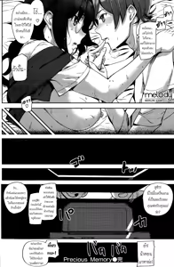 Page 18 of Precious Memory - preview thumbnail
