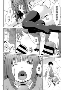 Page 11 of JS wa Hairan Yuuhatsuzai wo Tsukatte Lolicon wo Honrou suru - preview thumbnail