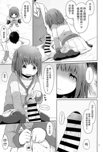 Page 12 of JS wa Hairan Yuuhatsuzai wo Tsukatte Lolicon wo Honrou suru - preview thumbnail