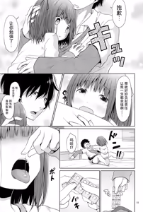 Page 16 of JS wa Hairan Yuuhatsuzai wo Tsukatte Lolicon wo Honrou suru - preview thumbnail