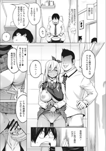 Page 152 of Risky Play - preview thumbnail