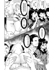 Page 7 of Iya da to Ienai Jimikei Shoujo to Chikan Densha - preview thumbnail