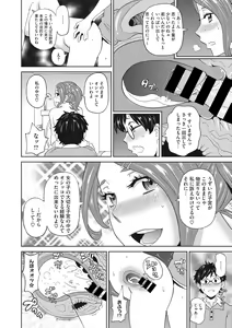 Page 20 of Mesu Ana Kanojo - preview thumbnail