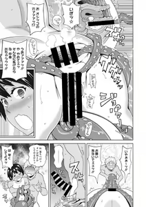 Page 51 of Mesu Ana Kanojo - preview thumbnail