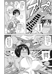 Page 52 of Mesu Ana Kanojo - preview thumbnail