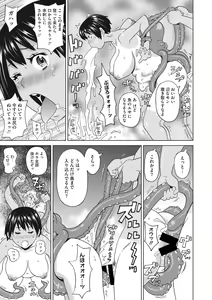 Page 57 of Mesu Ana Kanojo - preview thumbnail