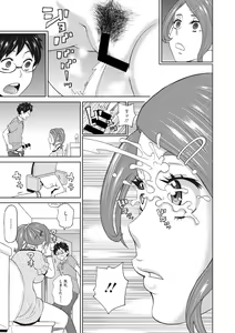 Page 9 of Mesu Ana Kanojo - preview thumbnail