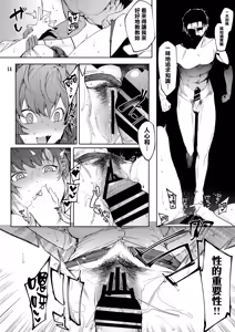 Page 13 of Lipsync vol.4 Loveless, cuteness - preview thumbnail