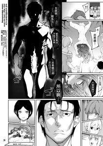 Page 25 of Lipsync vol.4 Loveless, cuteness - preview thumbnail