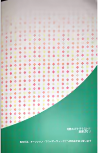 Page 26 of Happy Birthday My Darling! - preview thumbnail